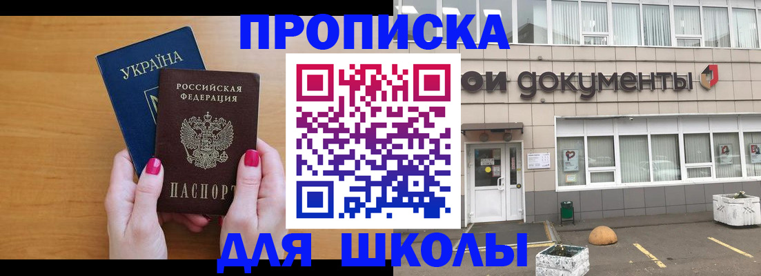 прописка в квартире в Боровичах